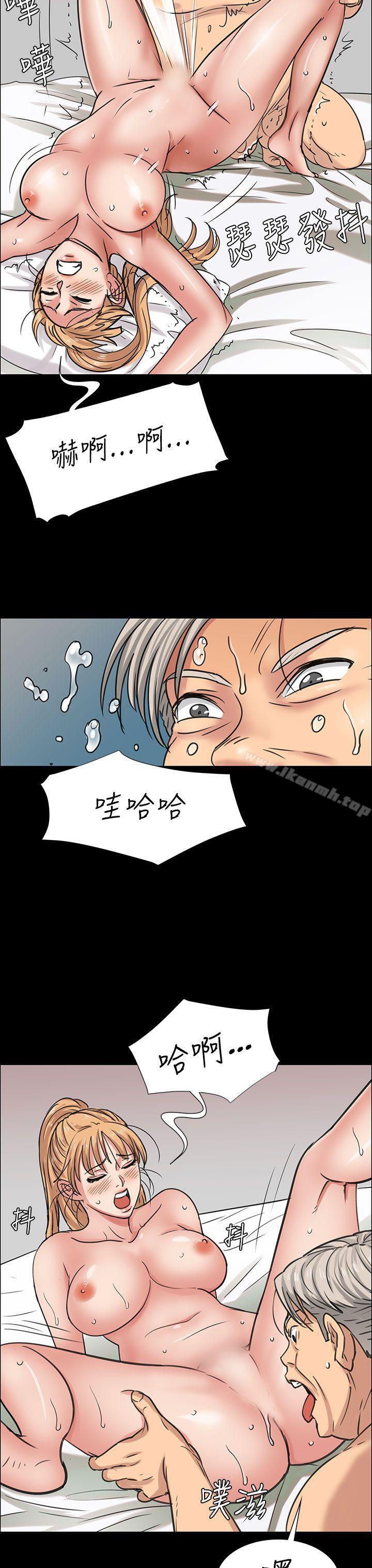 第5话-傀儡-Andrew , 活火山（第28张）