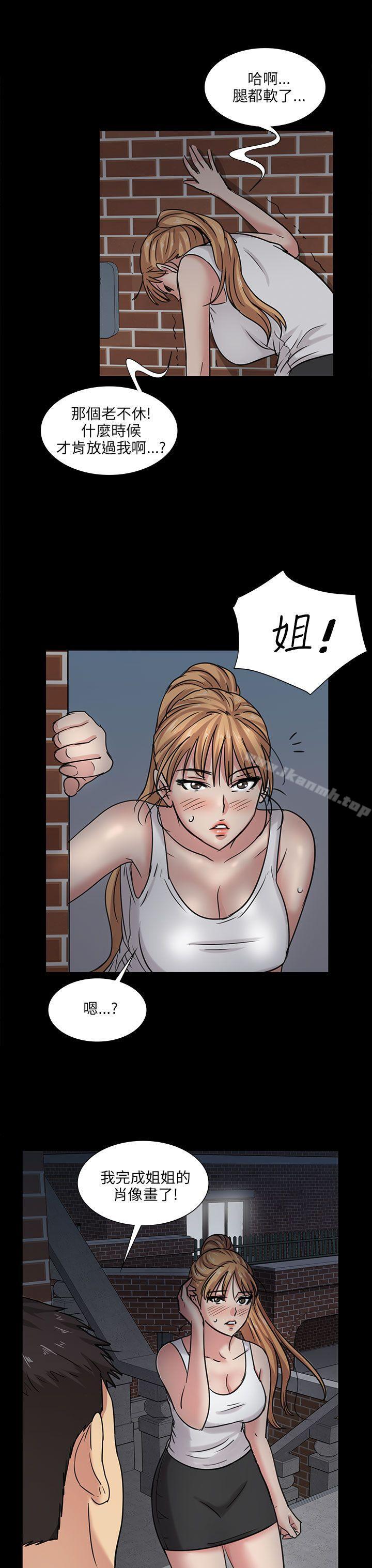第5话-傀儡-Andrew , 活火山（第33张）