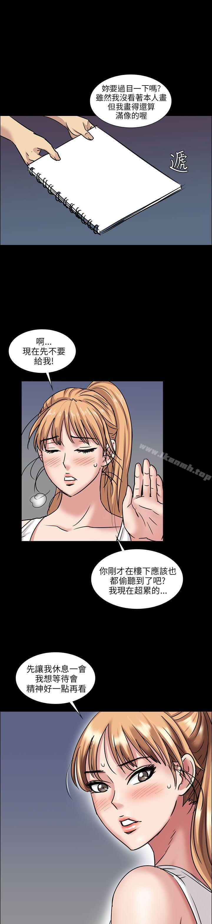 第5话-傀儡-Andrew , 活火山（第35张）