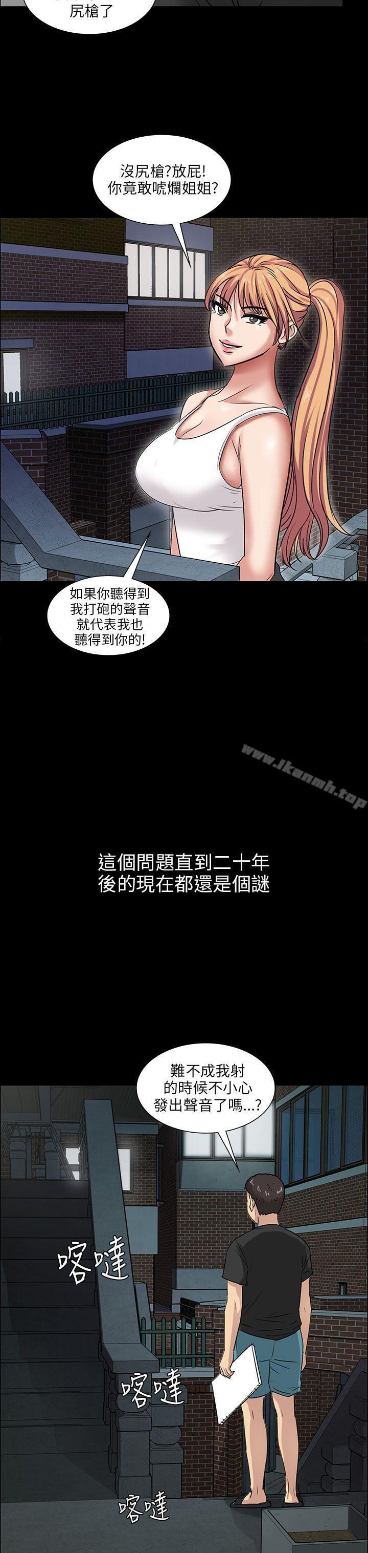第5话-傀儡-Andrew , 活火山（第37张）