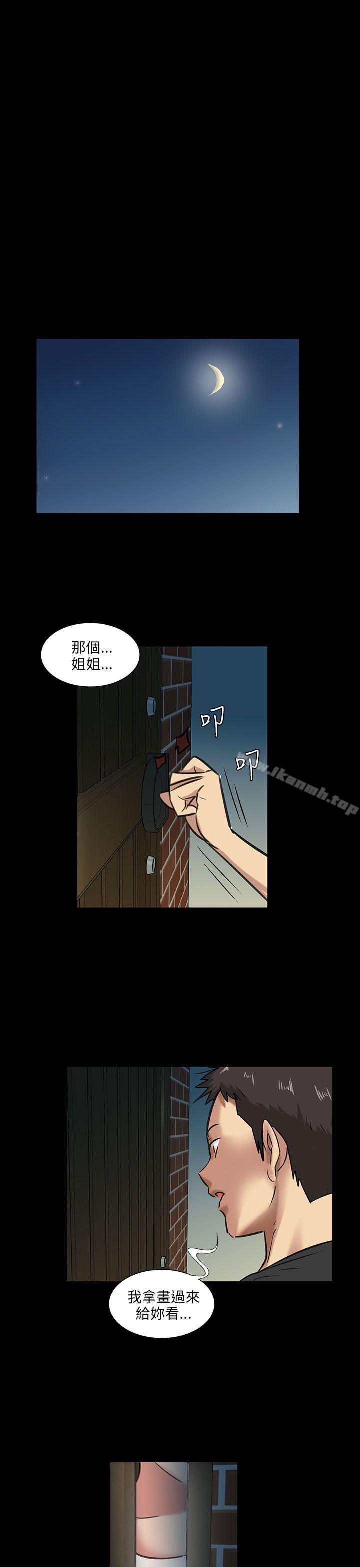 第5话-傀儡-Andrew , 活火山（第39张）