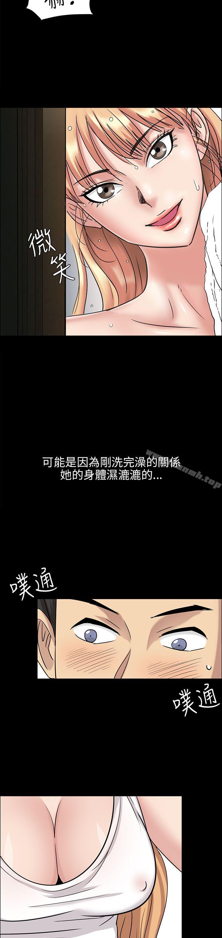 第5话-傀儡-Andrew , 活火山（第41张）