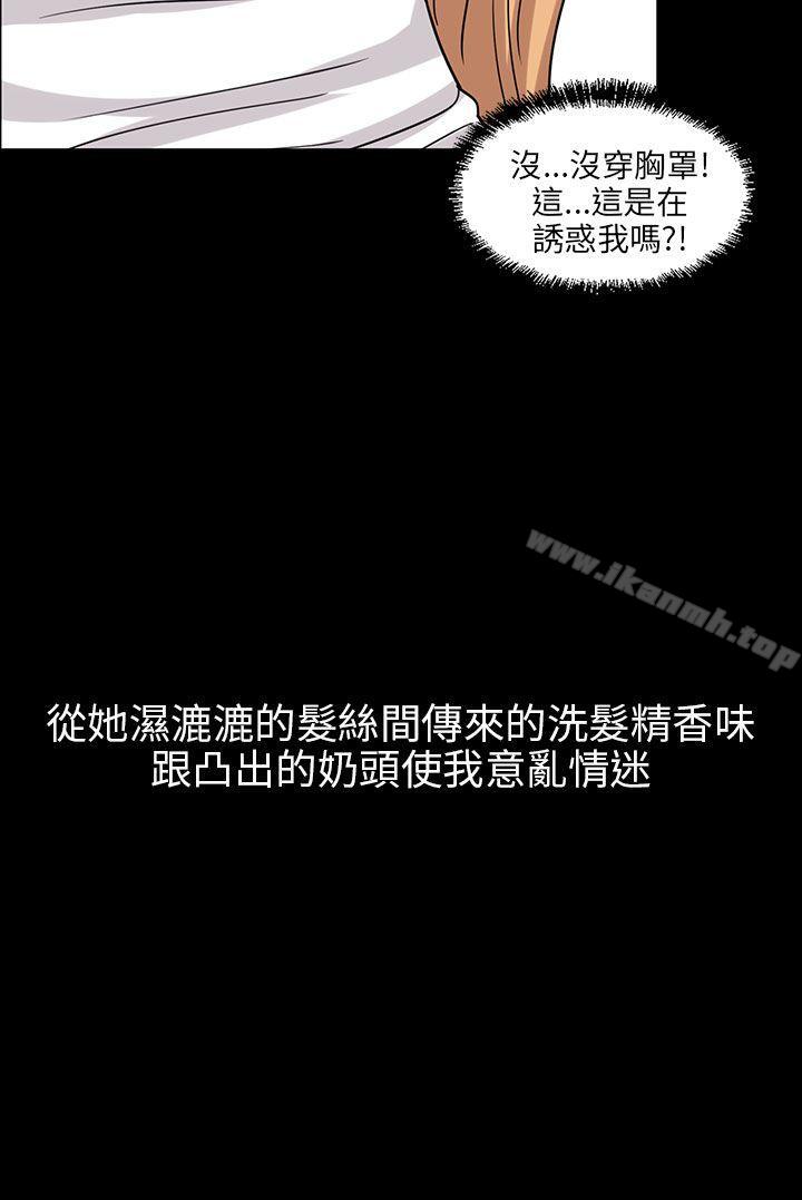 第5话-傀儡-Andrew , 活火山（第42张）