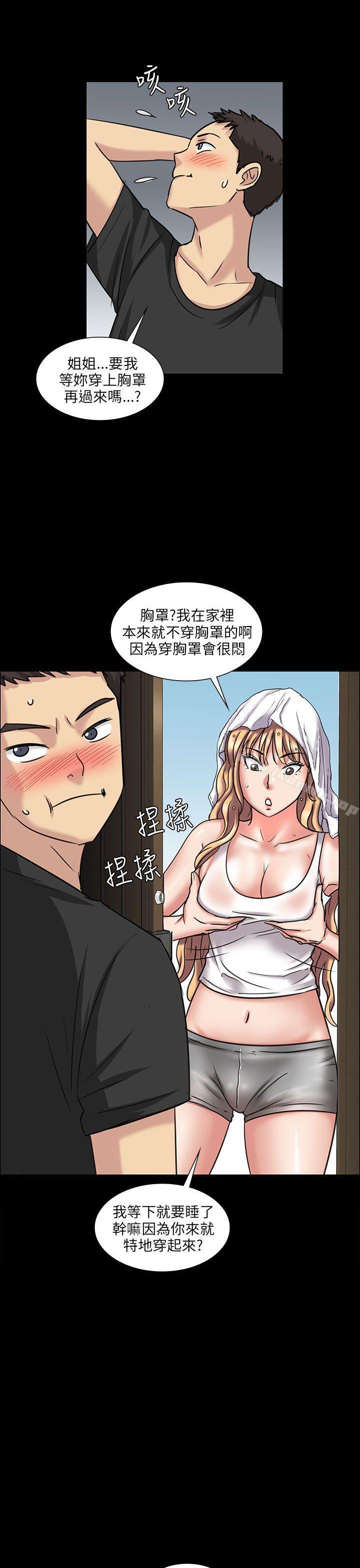 第5话-傀儡-Andrew , 活火山（第43张）