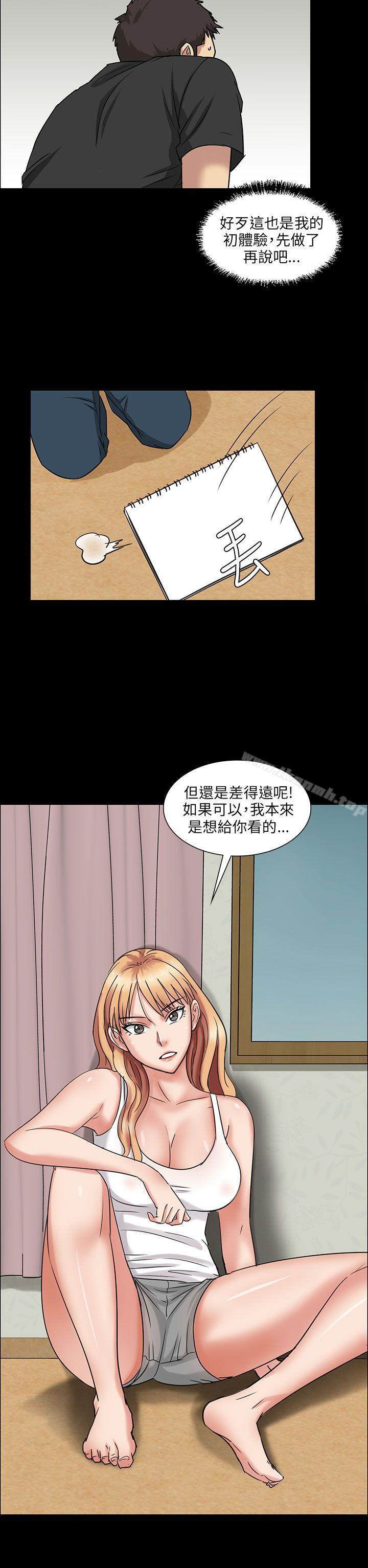 第5话-傀儡-Andrew , 活火山（第47张）