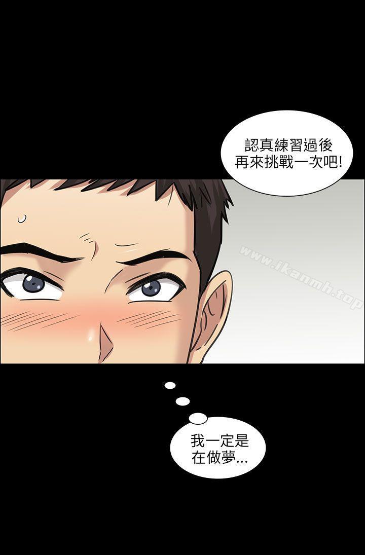 第5话-傀儡-Andrew , 活火山（第49张）