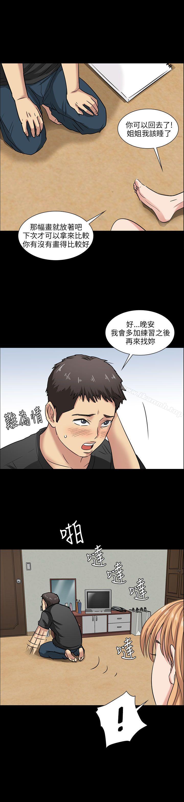 第5话-傀儡-Andrew , 活火山（第50张）