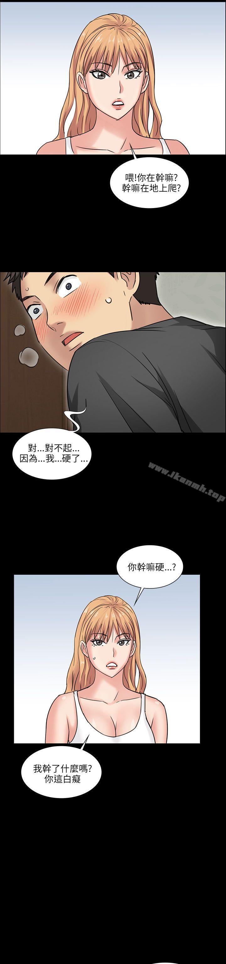 第5话-傀儡-Andrew , 活火山（第51张）