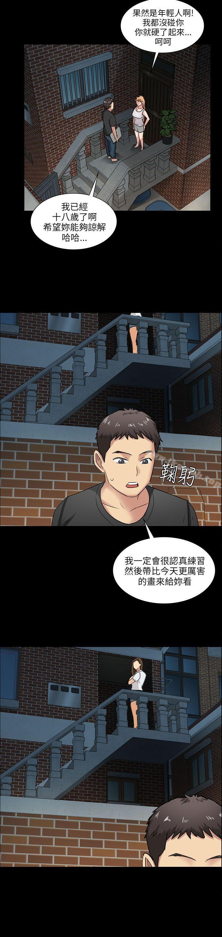 第5话-傀儡-Andrew , 活火山（第52张）