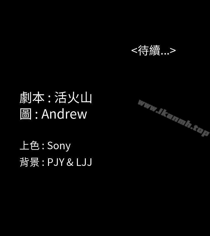 第5话-傀儡-Andrew , 活火山（第55张）