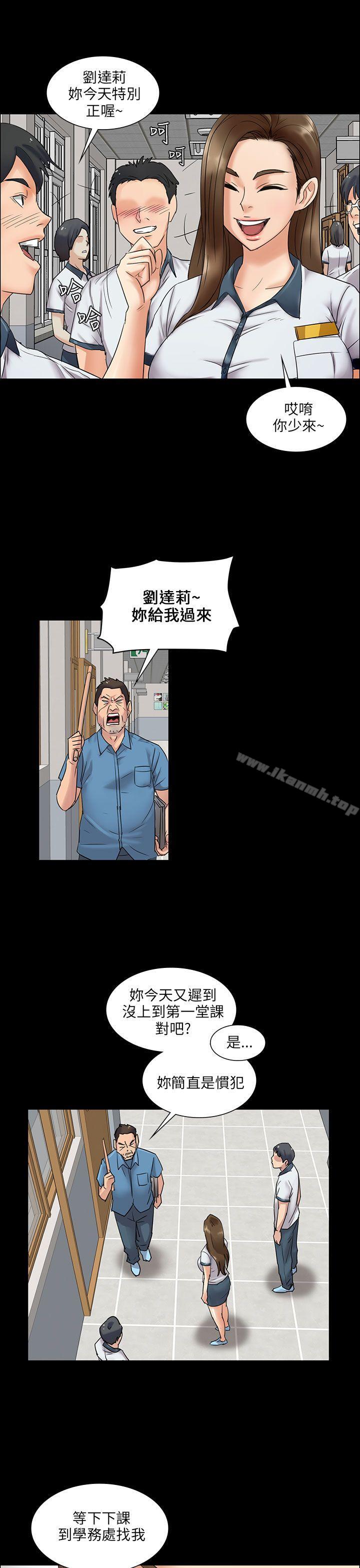 第6话-傀儡-Andrew , 活火山（第9张）