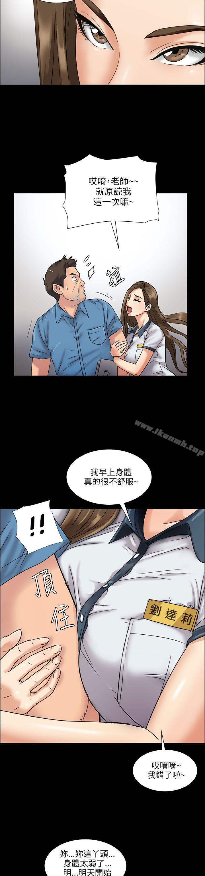 第6话-傀儡-Andrew , 活火山（第10张）
