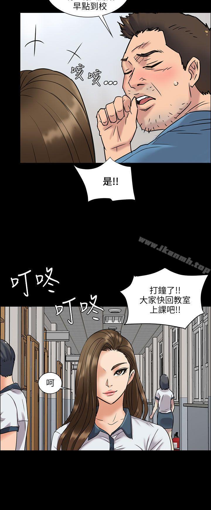 第6话-傀儡-Andrew , 活火山（第11张）