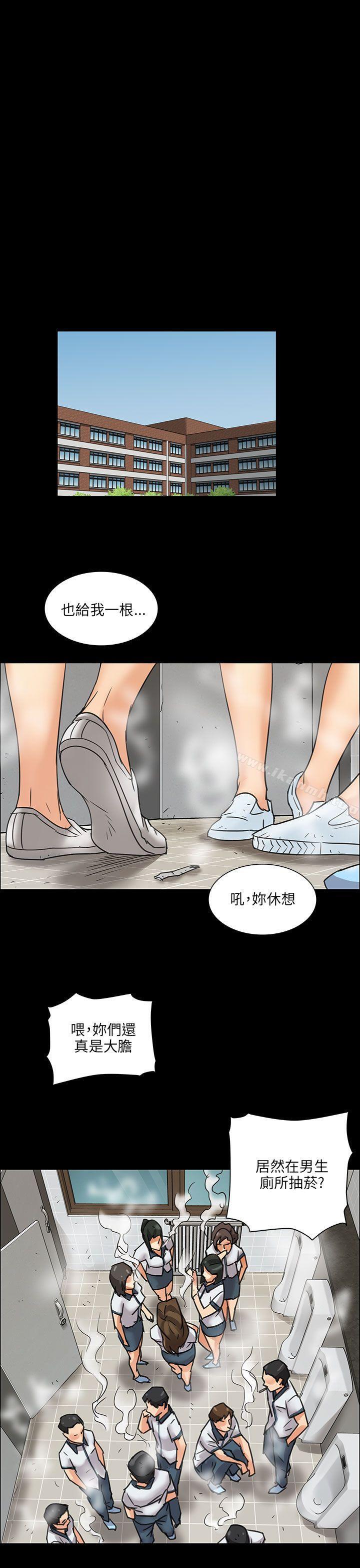 第6话-傀儡-Andrew , 活火山（第12张）