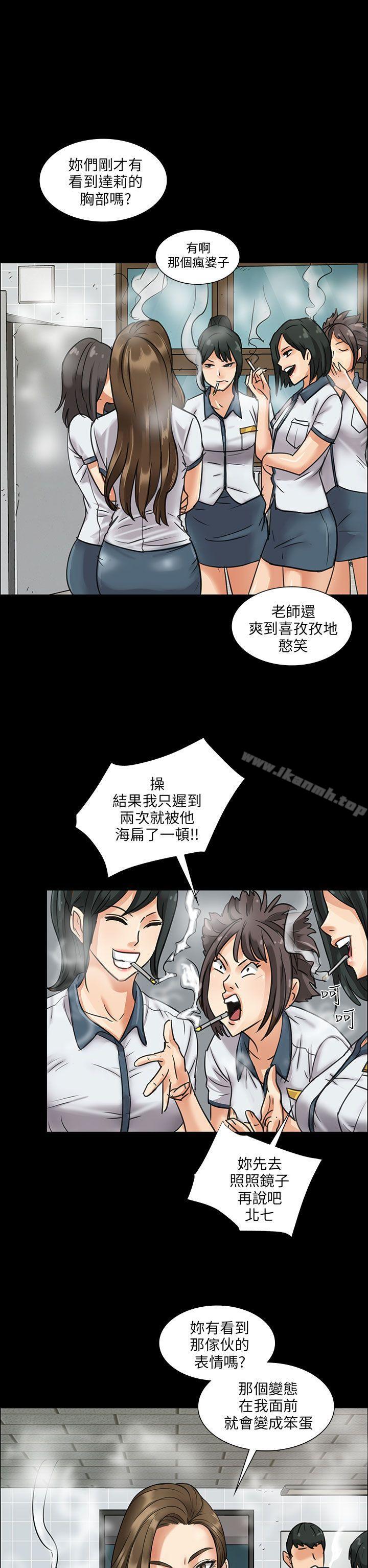 第6话-傀儡-Andrew , 活火山（第13张）