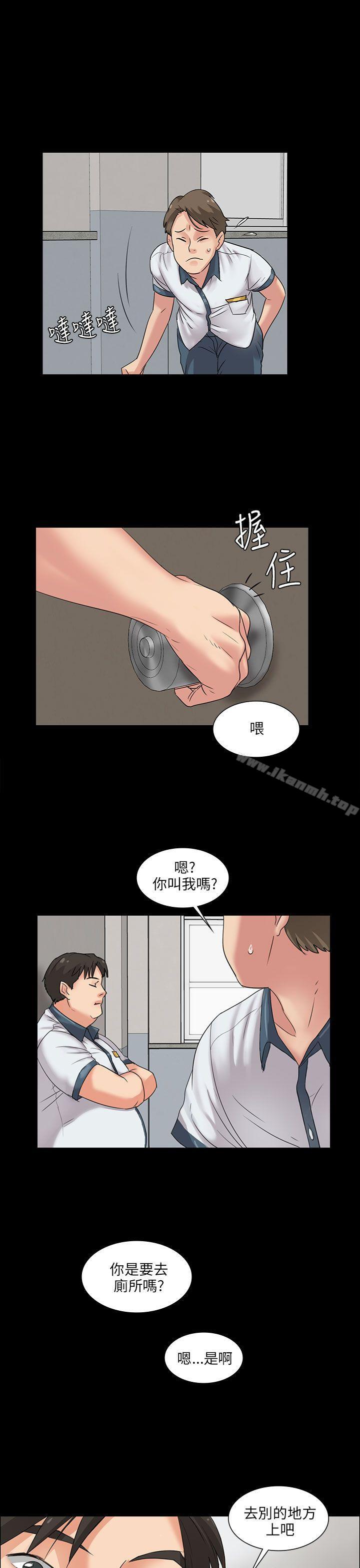 第6话-傀儡-Andrew , 活火山（第15张）