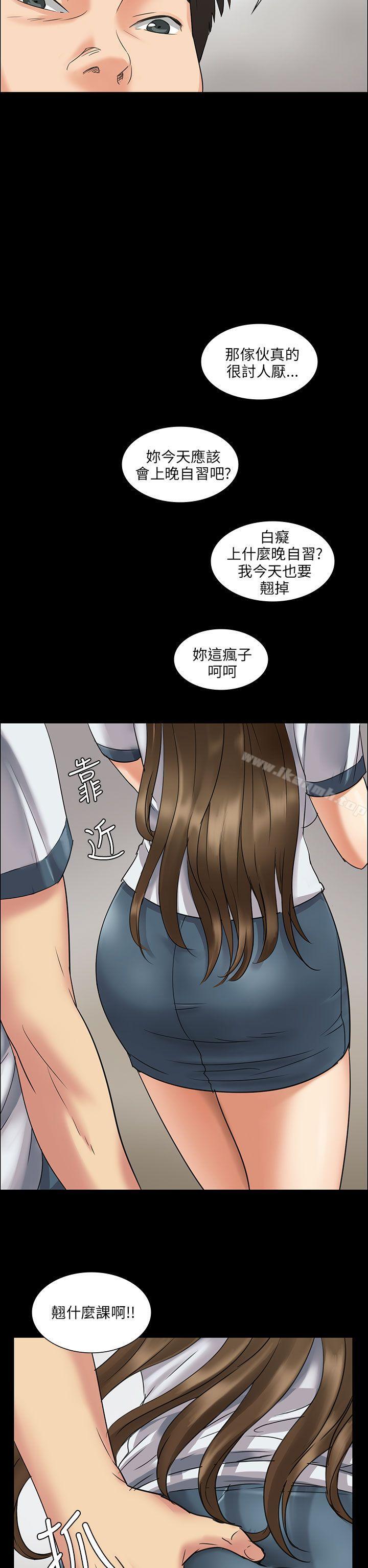 第6话-傀儡-Andrew , 活火山（第16张）