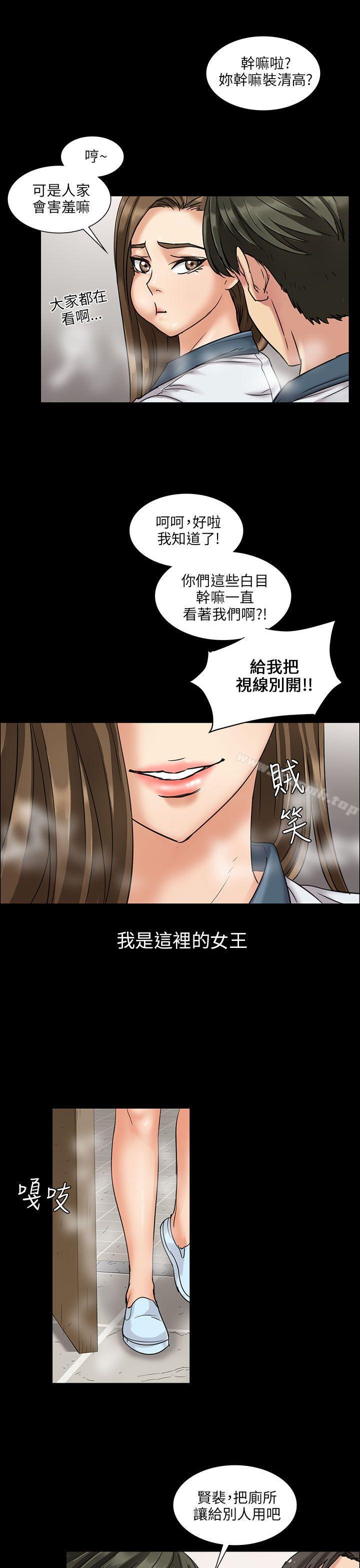 第6话-傀儡-Andrew , 活火山（第22张）