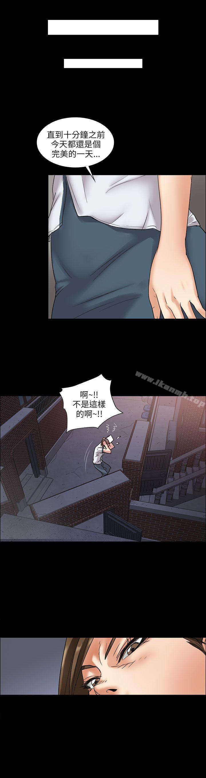 第6话-傀儡-Andrew , 活火山（第24张）