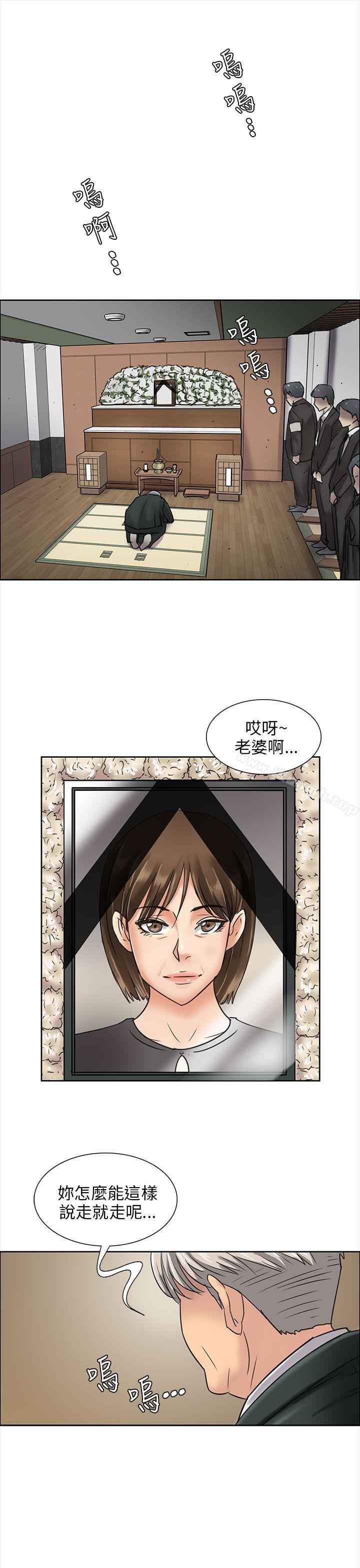 第7话-傀儡-Andrew , 活火山（第1张）
