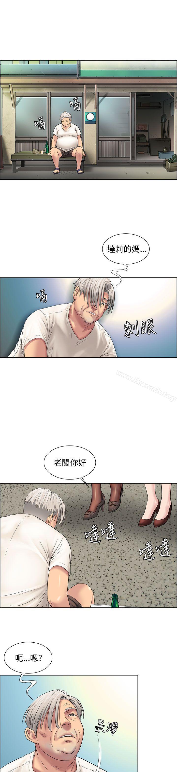 第7话-傀儡-Andrew , 活火山（第8张）