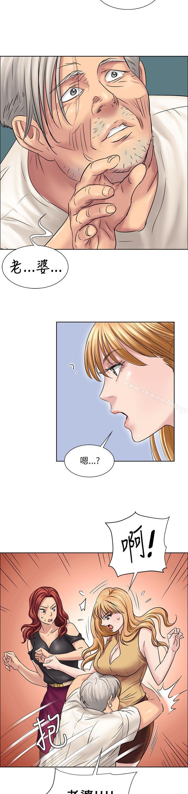 第7话-傀儡-Andrew , 活火山（第10张）