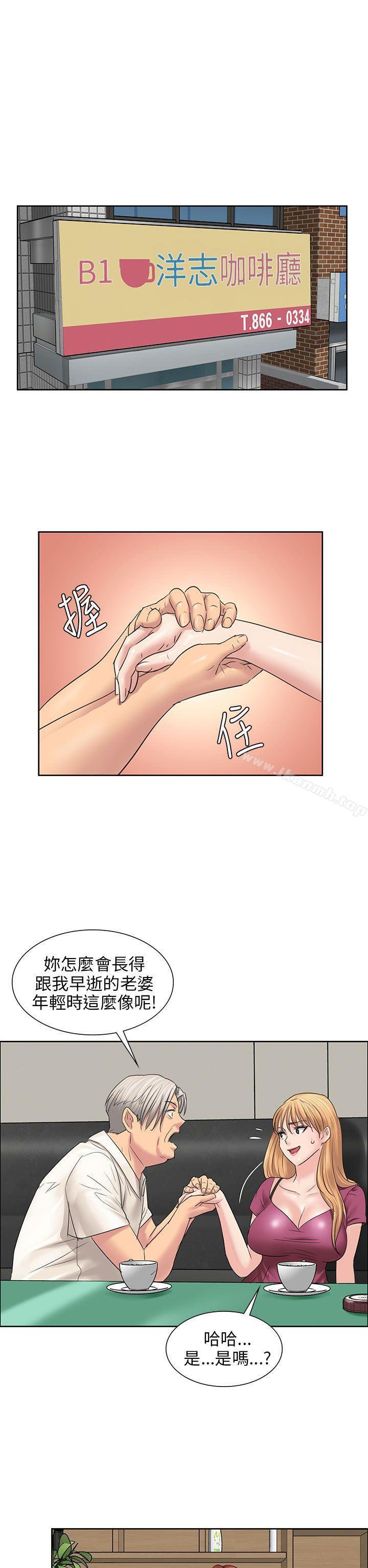 第7话-傀儡-Andrew , 活火山（第13张）