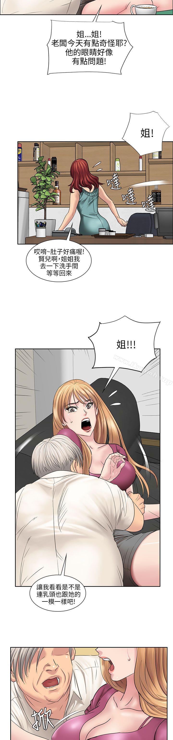 第7话-傀儡-Andrew , 活火山（第16张）