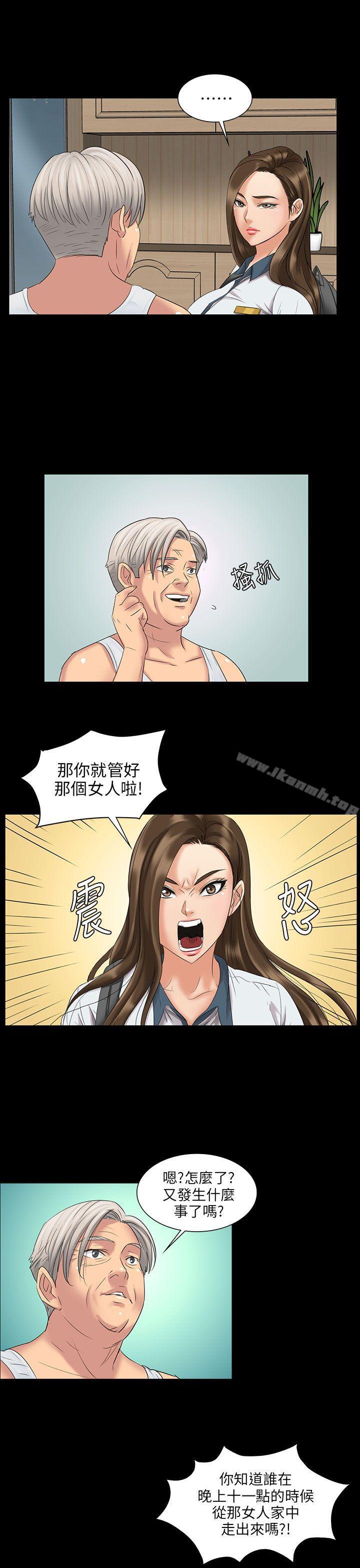 第7话-傀儡-Andrew , 活火山（第21张）