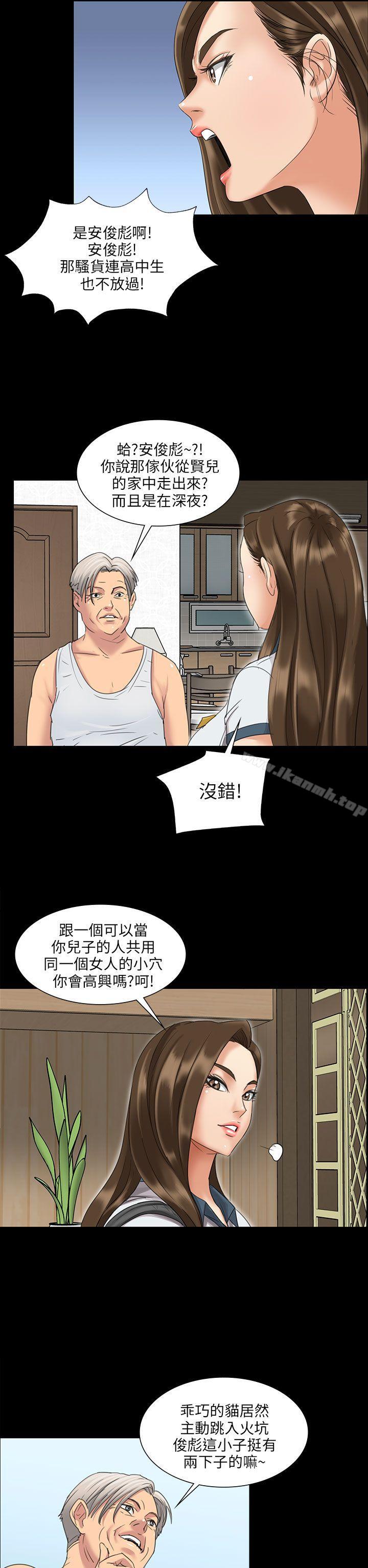 第7话-傀儡-Andrew , 活火山（第22张）