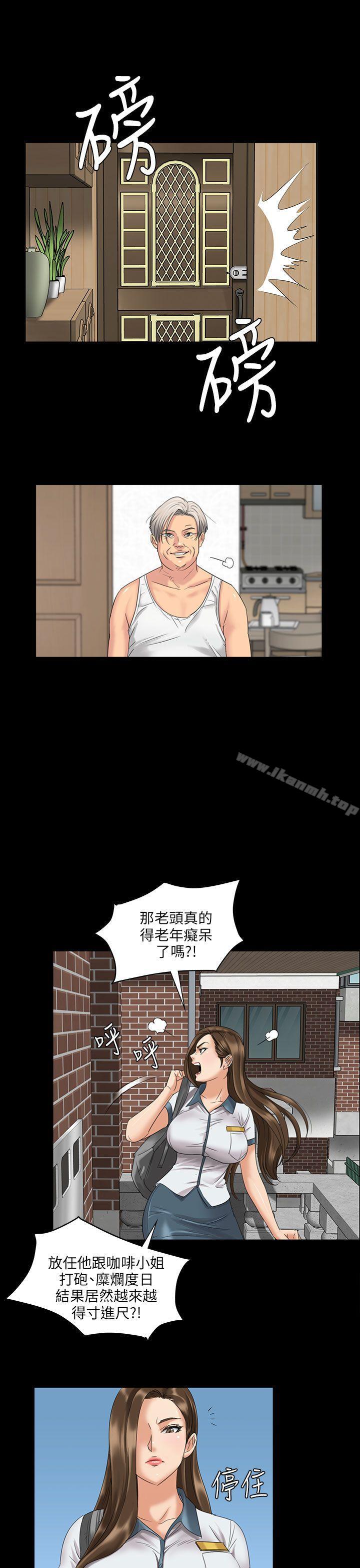 第7话-傀儡-Andrew , 活火山（第24张）
