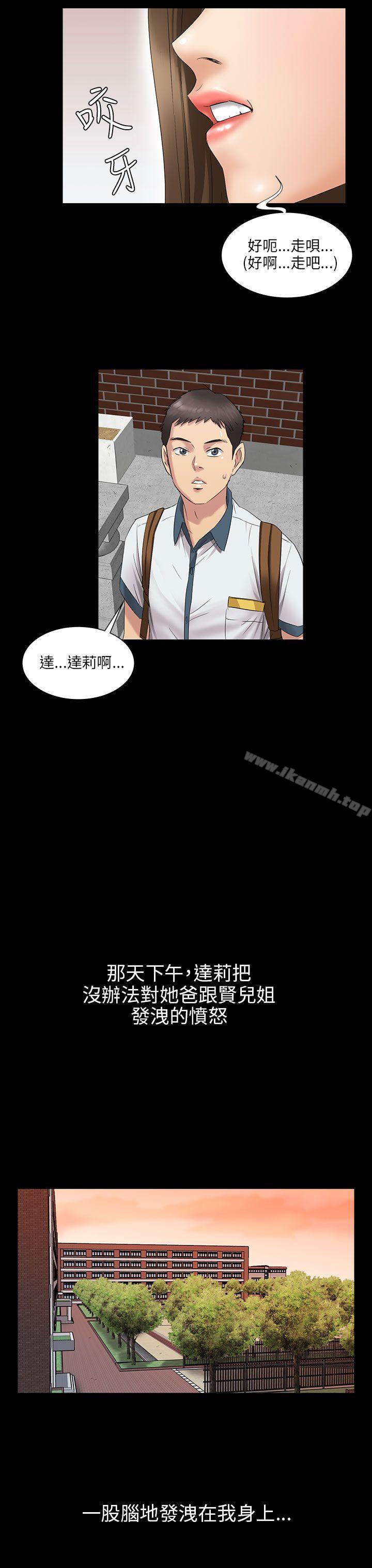 第7话-傀儡-Andrew , 活火山（第26张）