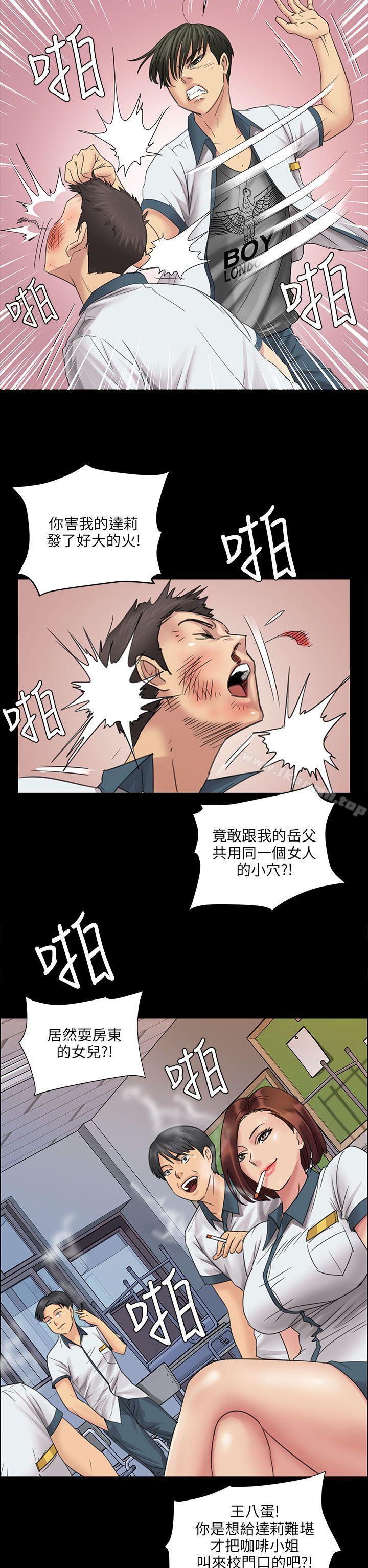 第7话-傀儡-Andrew , 活火山（第29张）
