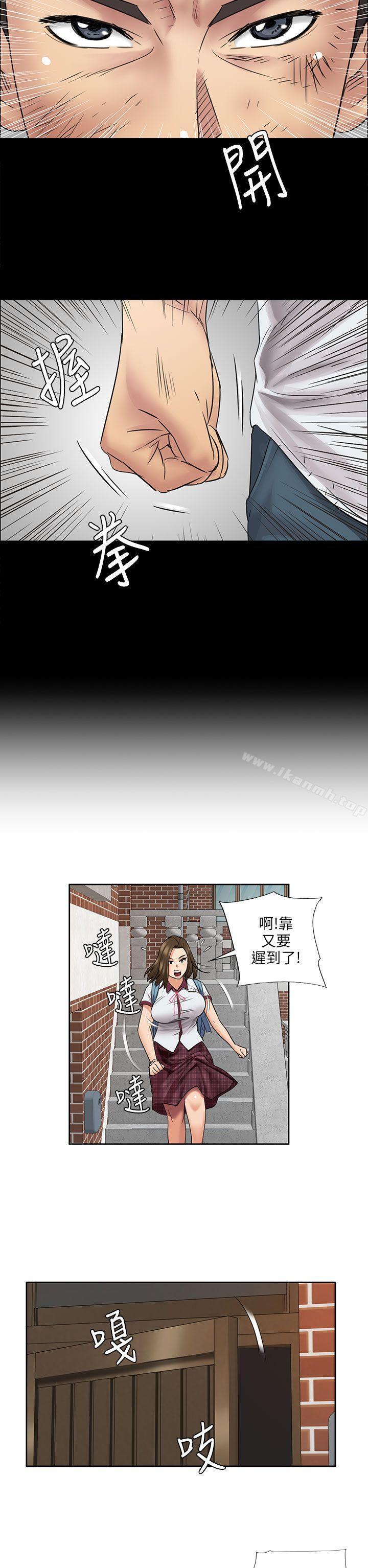 第7话-傀儡-Andrew , 活火山（第32张）