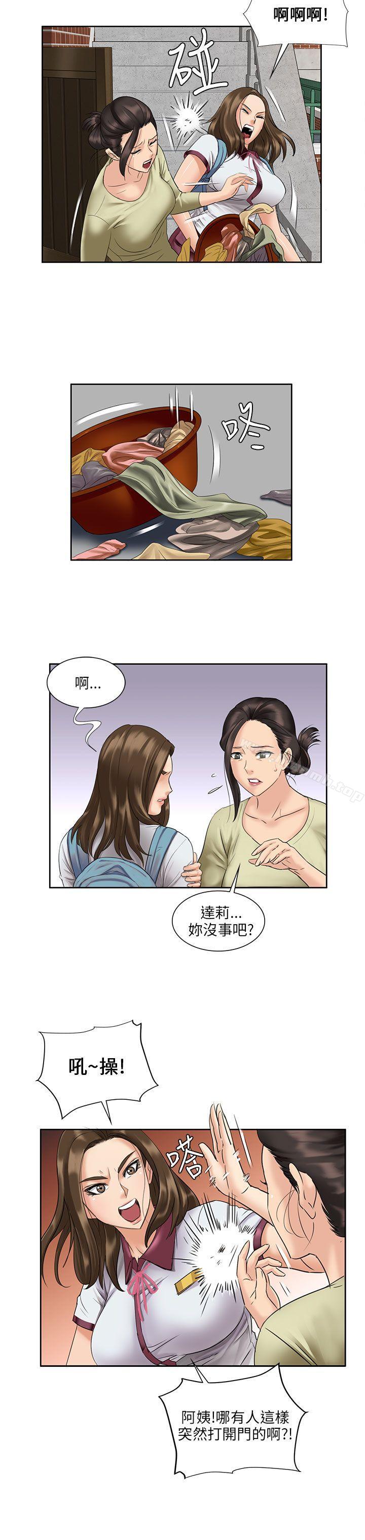 第7话-傀儡-Andrew , 活火山（第33张）
