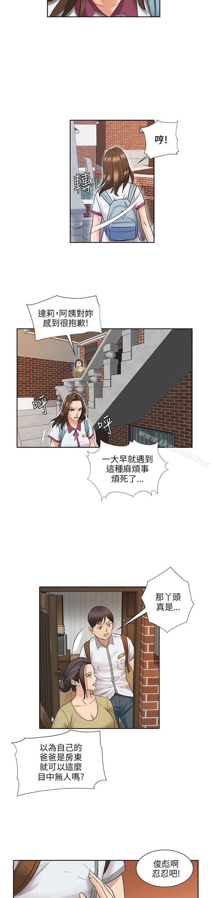 第7话-傀儡-Andrew , 活火山（第36张）