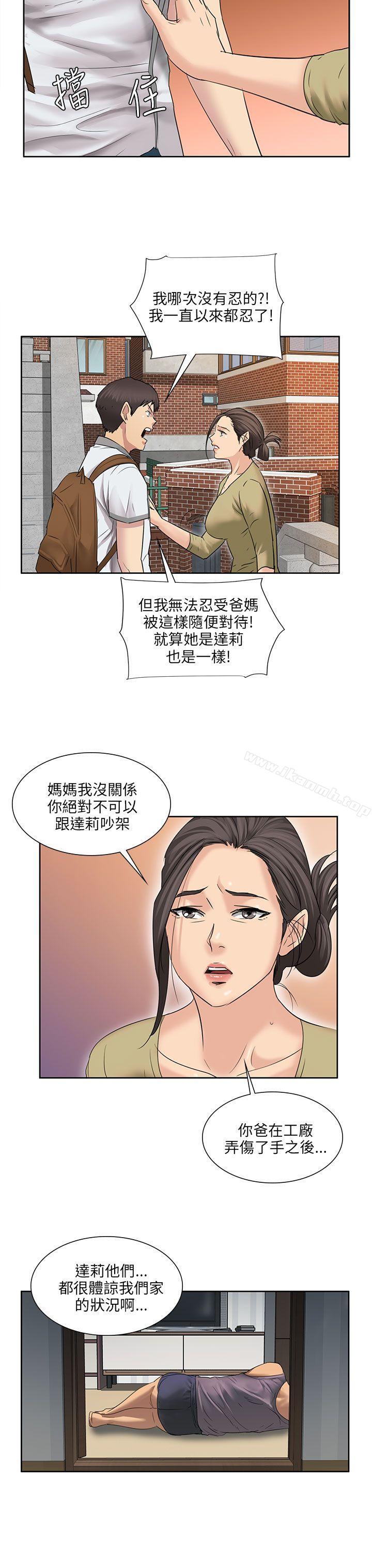 第7话-傀儡-Andrew , 活火山（第37张）