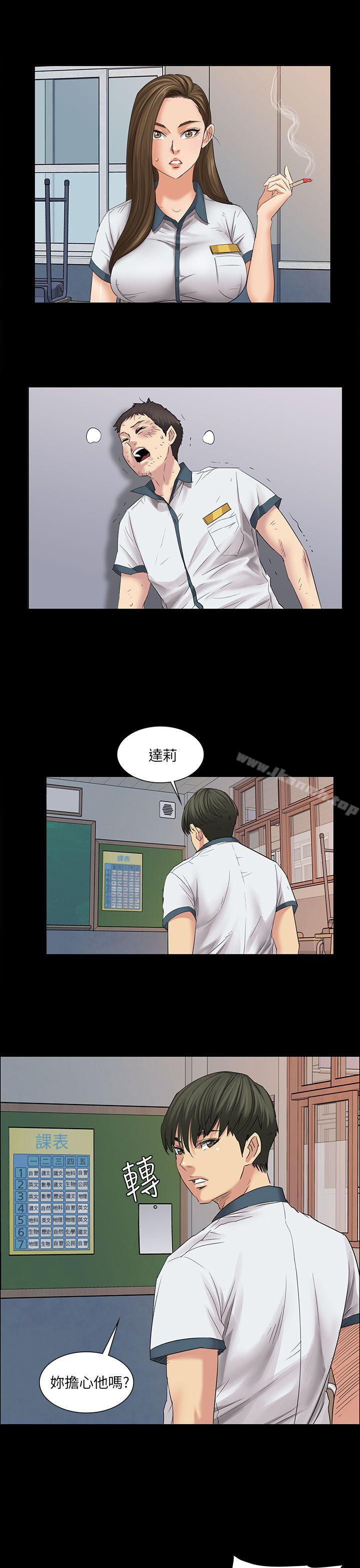 第7话-傀儡-Andrew , 活火山（第43张）