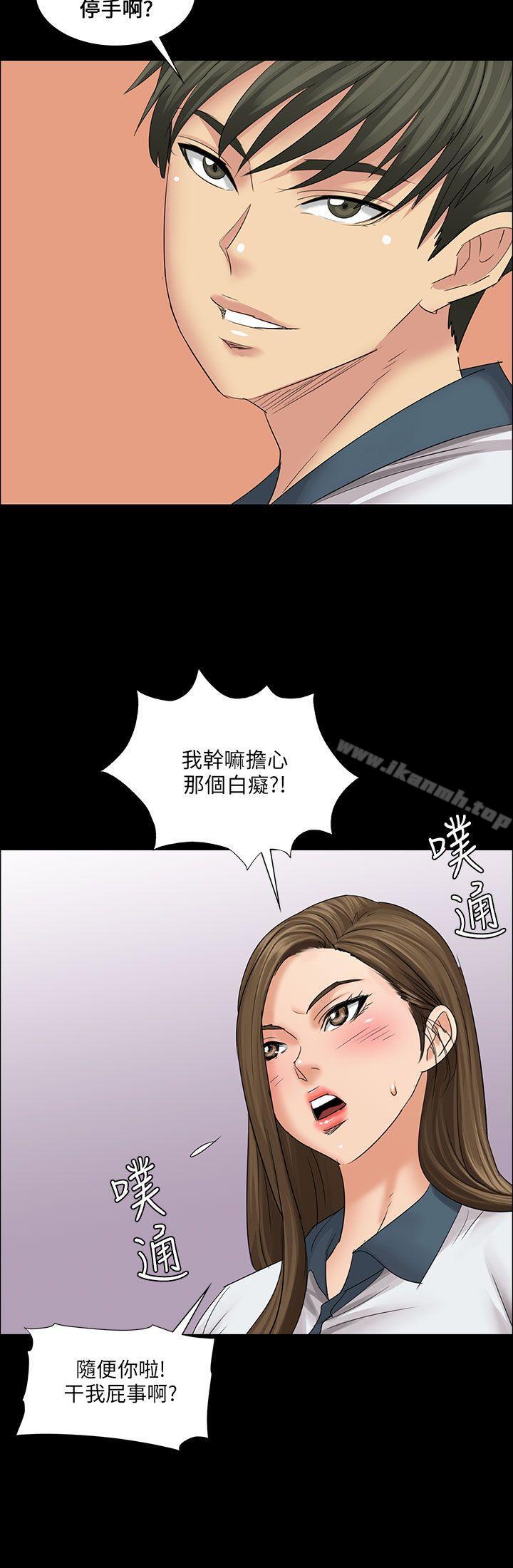 第7话-傀儡-Andrew , 活火山（第45张）