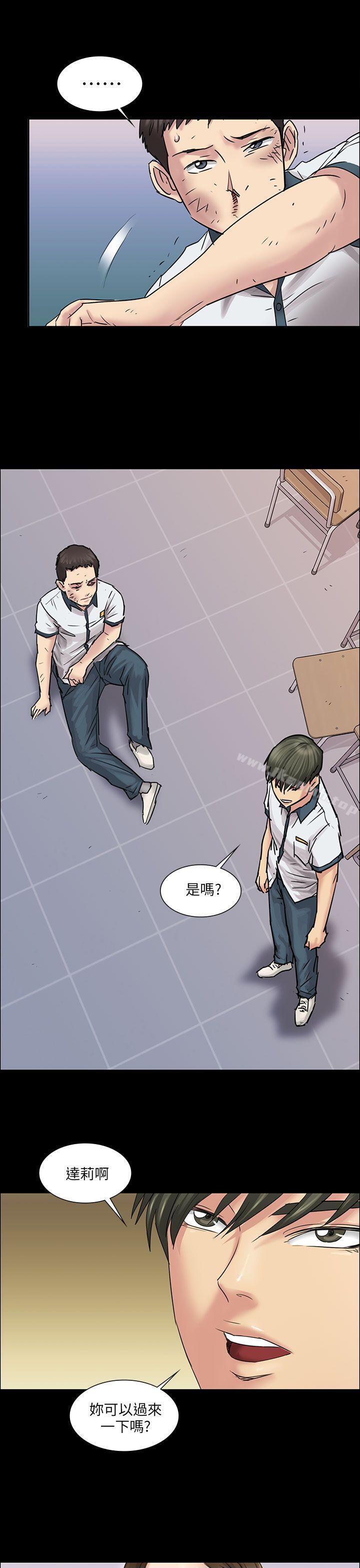 第7话-傀儡-Andrew , 活火山（第46张）