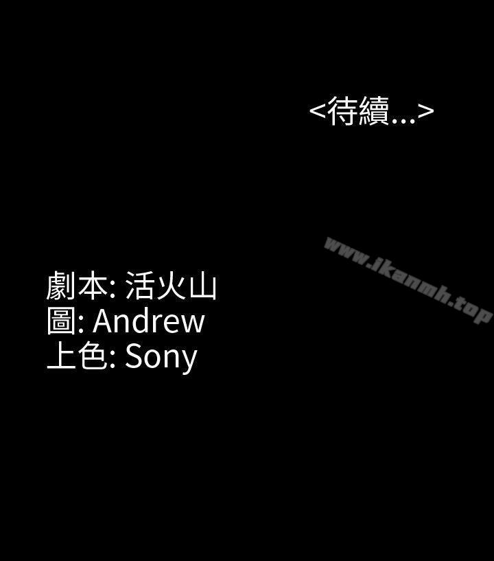 第7话-傀儡-Andrew , 活火山（第48张）