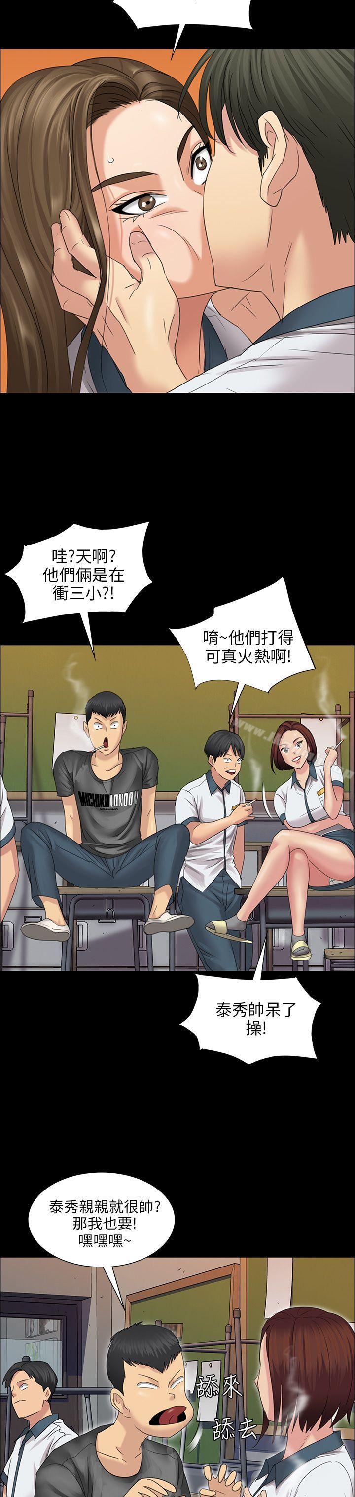 第8话-傀儡-Andrew , 活火山（第10张）