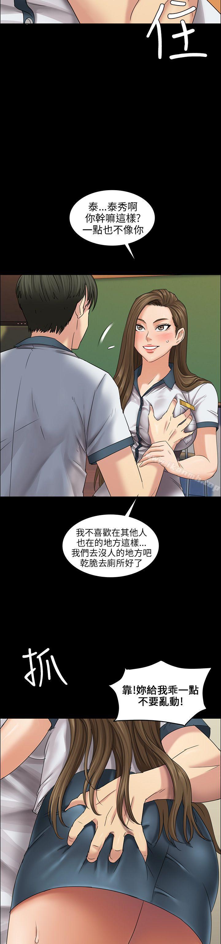 第8话-傀儡-Andrew , 活火山（第14张）