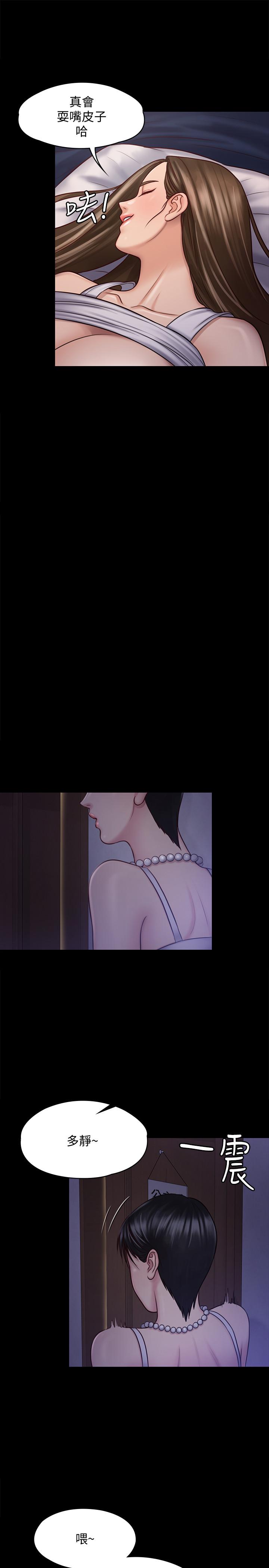 第119话-对俊彪掉以轻心的刘氏父女-傀儡-Andrew , 活火山（第9张）