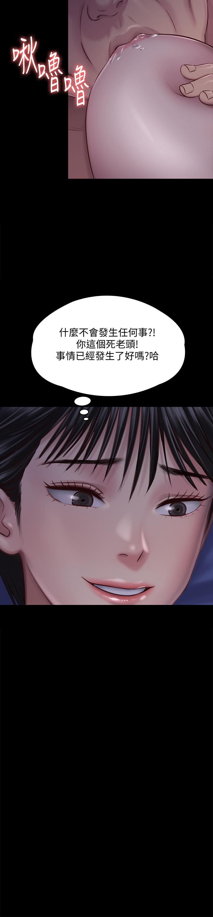 第119话-对俊彪掉以轻心的刘氏父女-傀儡-Andrew , 活火山（第17张）