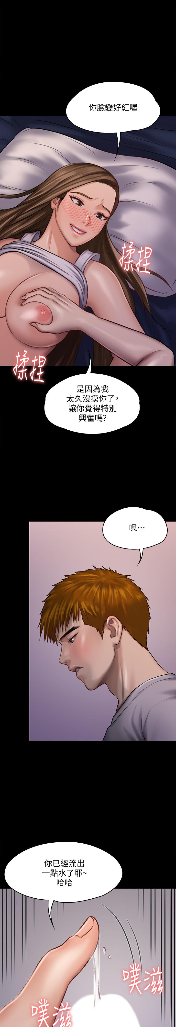 第119话-对俊彪掉以轻心的刘氏父女-傀儡-Andrew , 活火山（第19张）