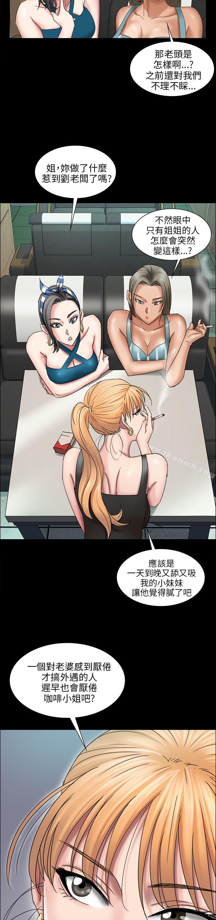 第9话-傀儡-Andrew , 活火山（第5张）