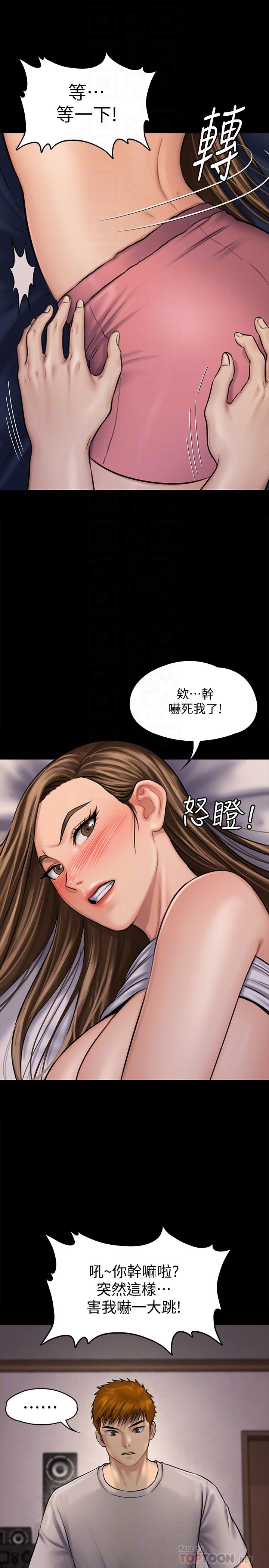 第120话-达莉那如花朵般美丽的下体-傀儡-Andrew , 活火山（第4张）