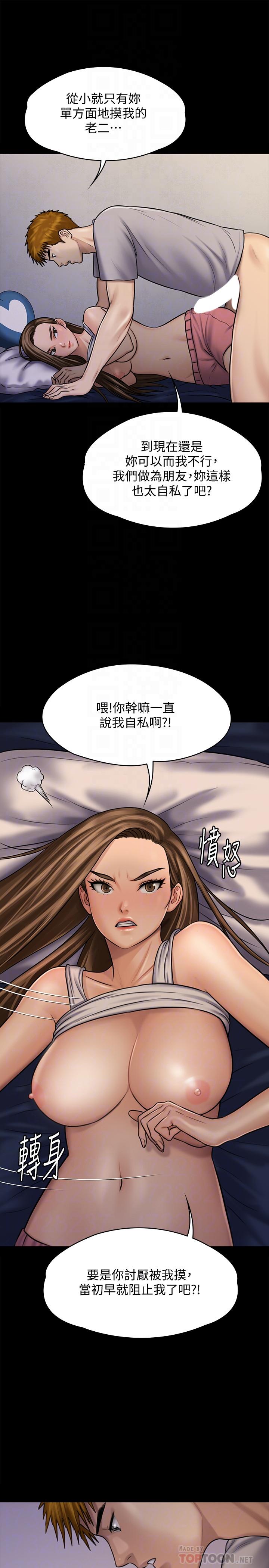 第120话-达莉那如花朵般美丽的下体-傀儡-Andrew , 活火山（第8张）