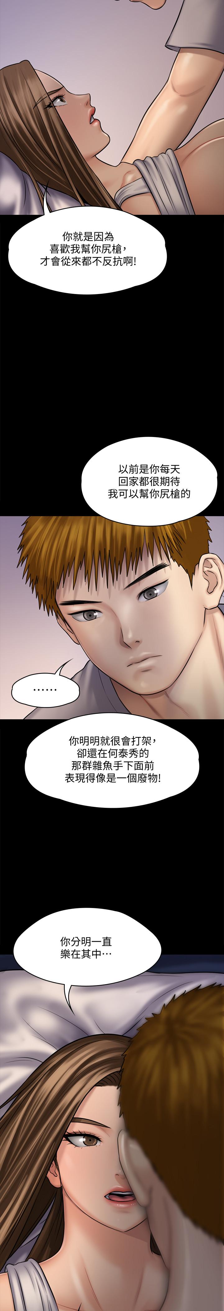 第120话-达莉那如花朵般美丽的下体-傀儡-Andrew , 活火山（第9张）